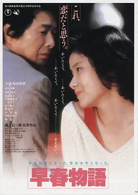 电影《捉妖记》海报