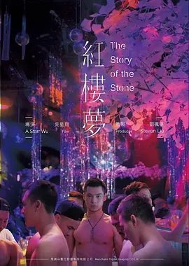 电影《少年的你》海报